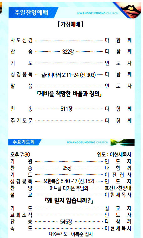 교회주보20080203.jpg