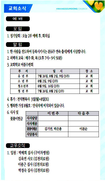 교회주보20080204.jpg