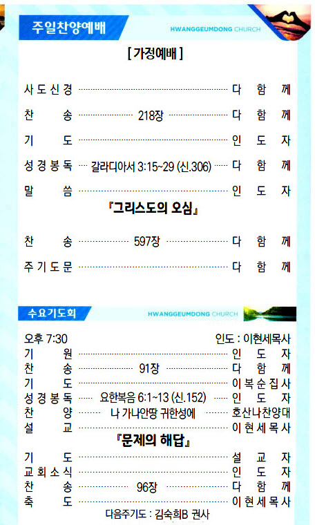 교회주보20080903.jpg