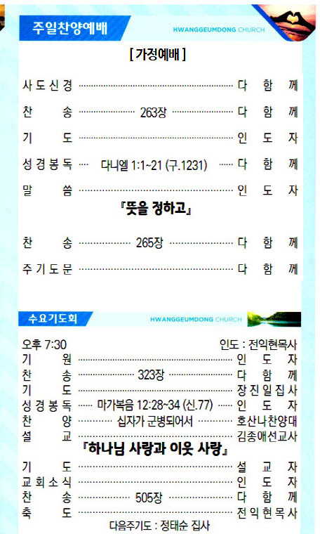 교회주보20082303.jpg
