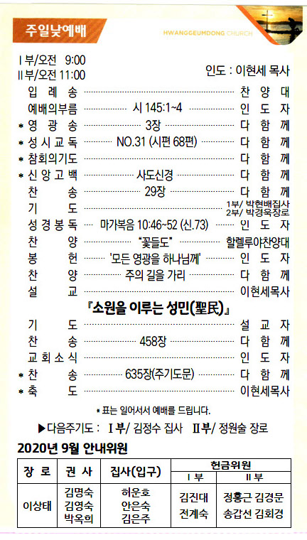 교회주보20091302.jpg