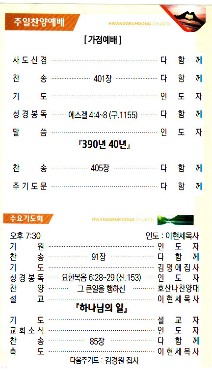 교회주보20091303.jpg