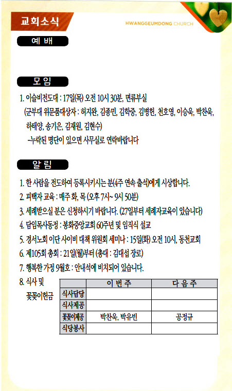 교회주보20091304.jpg