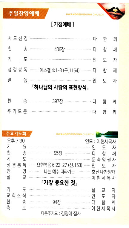 교회주보20090603.jpg