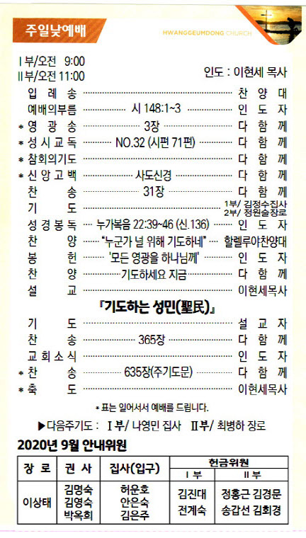 교회주보20092002.jpg