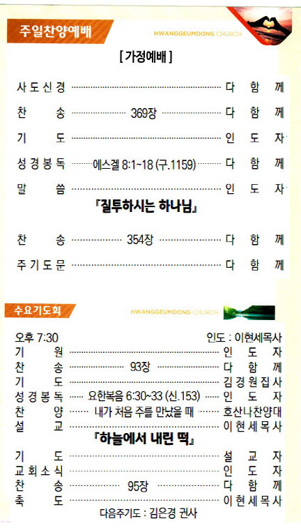 교회주보20092003.jpg