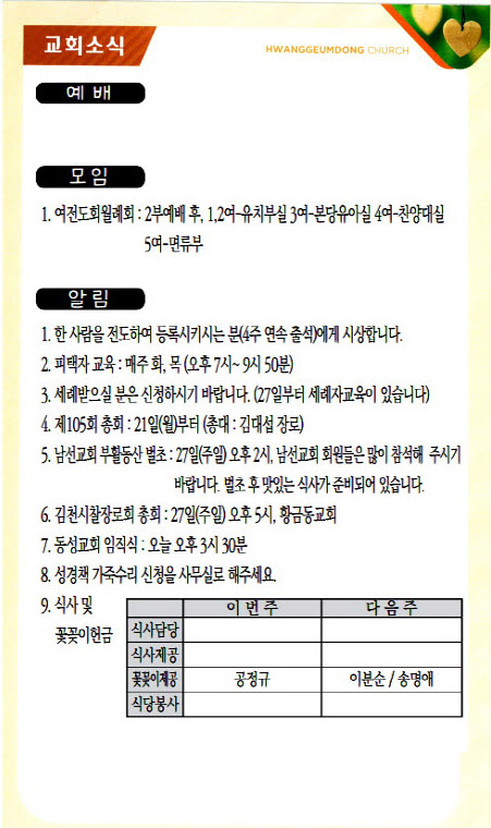교회주보20092004.jpg