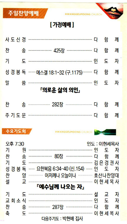 교회주보20092703.jpg