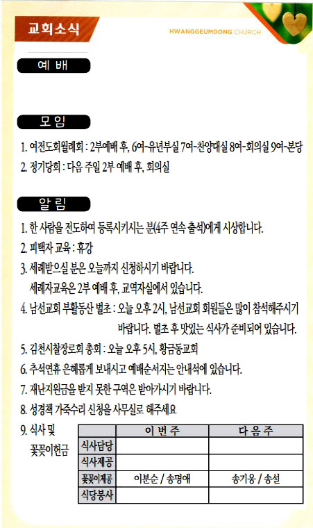 교회주보20092704.jpg