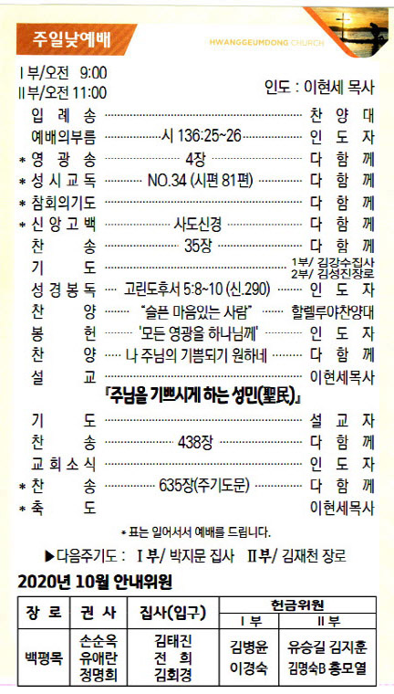 교회주보20100402.jpg
