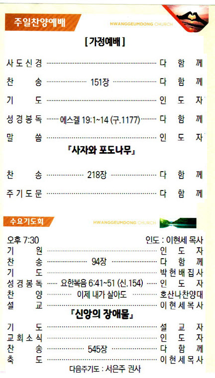 교회주보20100403.jpg