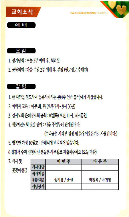 교회주보20100404.jpg