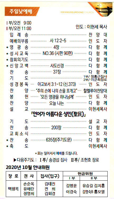 교회주보20101802.jpg
