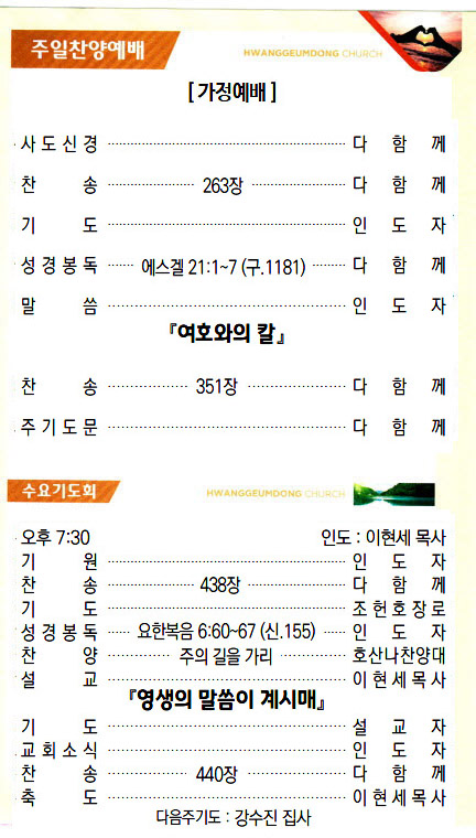교회주보20101803.jpg