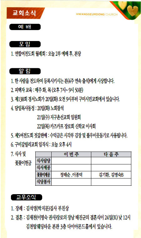 교회주보20101804.jpg