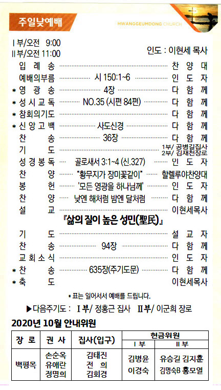 교회주보20101102.jpg