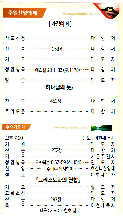 교회주보20101103.jpg