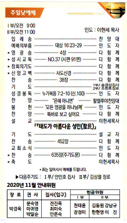 교회주보20102502.jpg