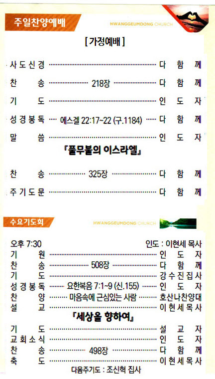 교회주보20102503.jpg