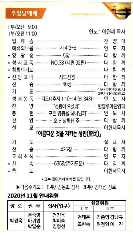 교회주보20110102.jpg