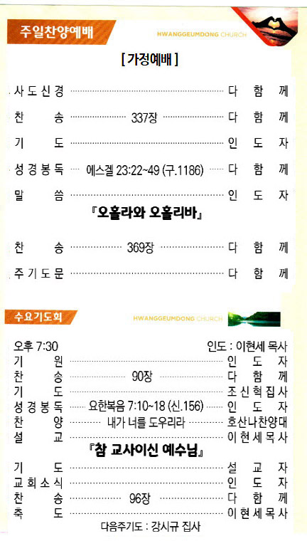 교회주보20110103.jpg