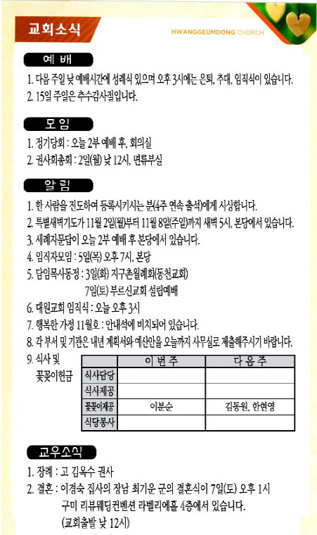 교회주보20110104.jpg