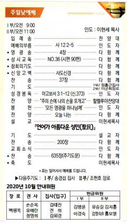 교회주보20101802.jpg