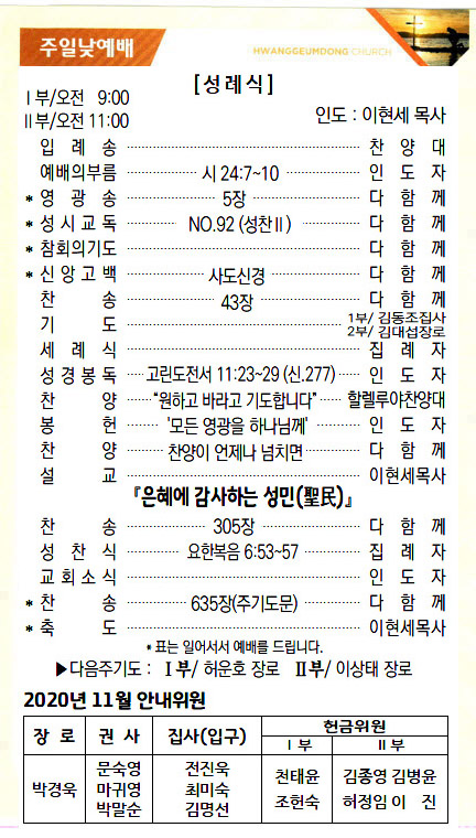 교회주보20110802.jpg