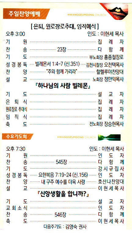 교회주보20110803.jpg