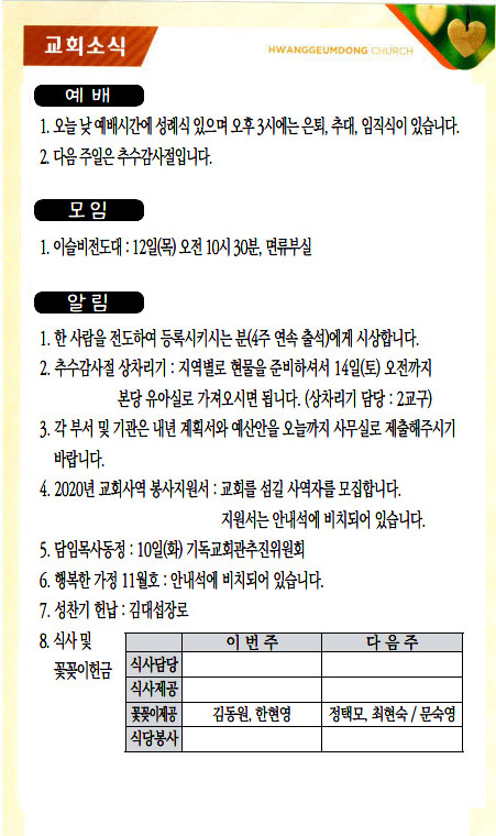 교회주보20110804.jpg