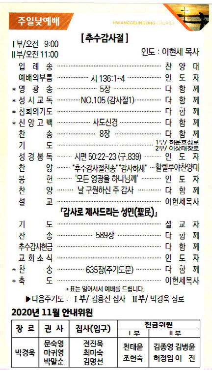 교회주보20111502.jpg