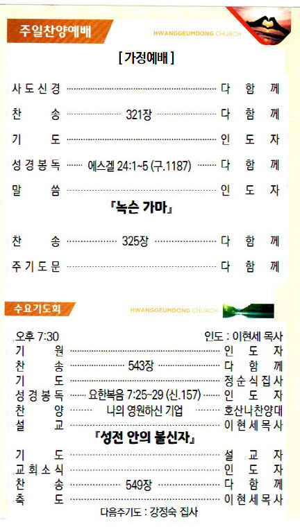 교회주보20111503.jpg