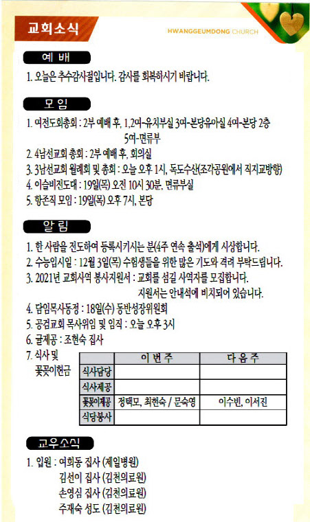 교회주보20111504.jpg