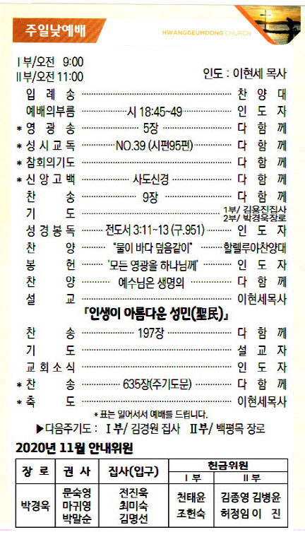 교회주보20112202.jpg