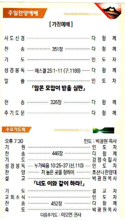 교회주보20112203.jpg