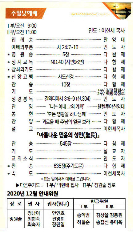 교회주보20112902.jpg