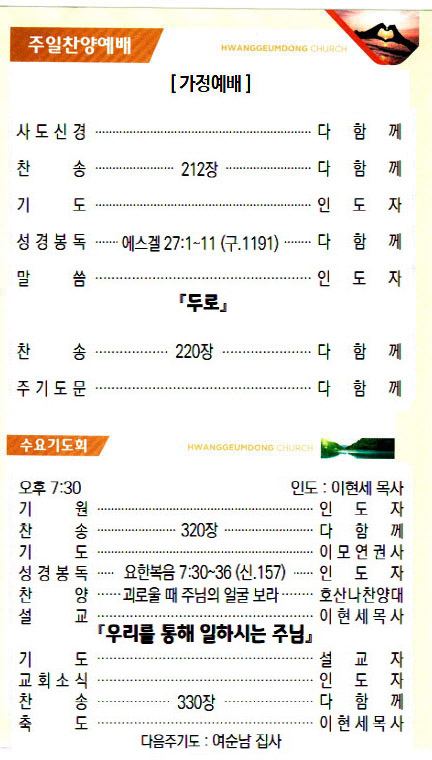 교회주보20112903.jpg