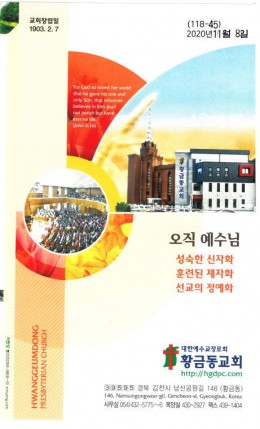 교회주보20110801.jpg