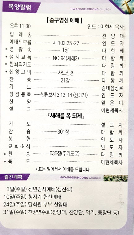 교회주보20122705_.jpg