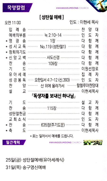 교회주보20122005.jpg