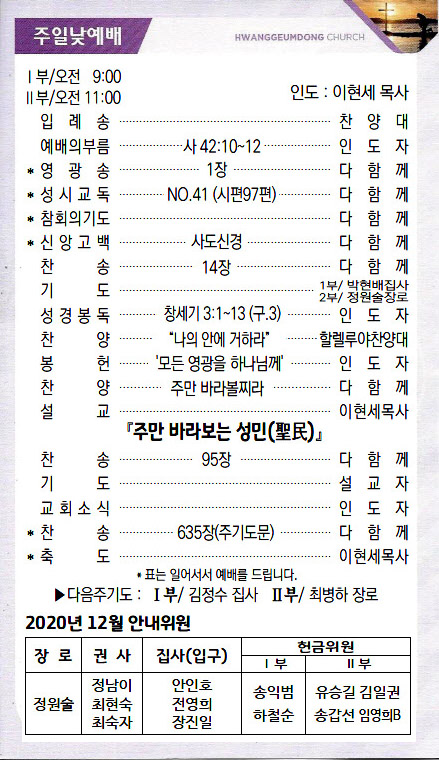 교회주보20120602.jpg