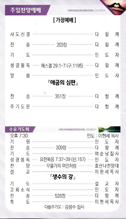 교회주보20120603.jpg