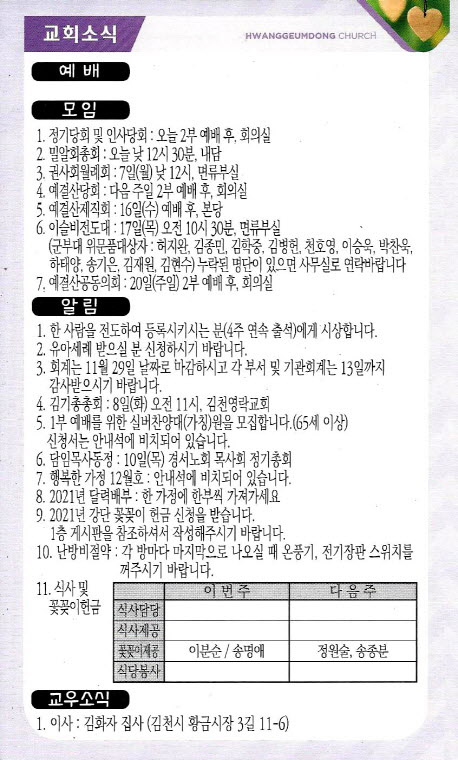 교회주보20120604.jpg