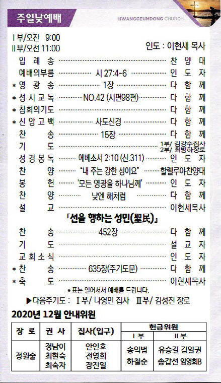 교회주보20121302.jpg