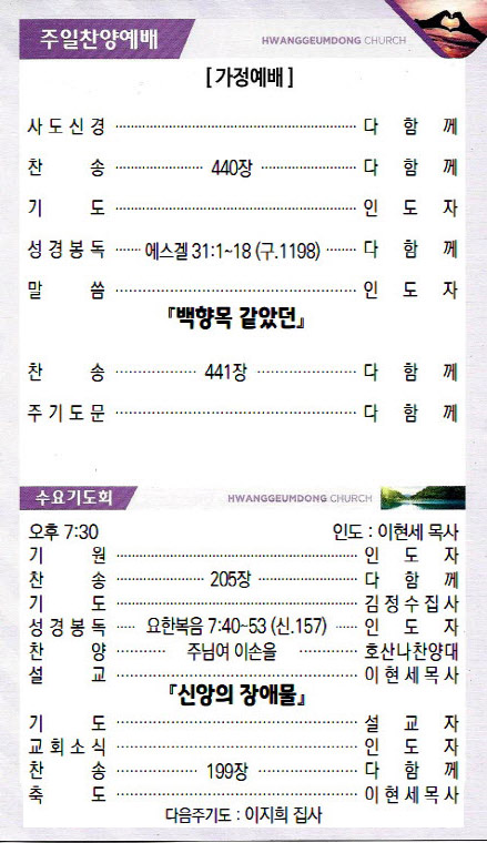 교회주보20121303.jpg
