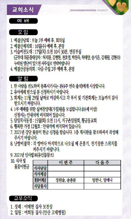 교회주보20121304.jpg