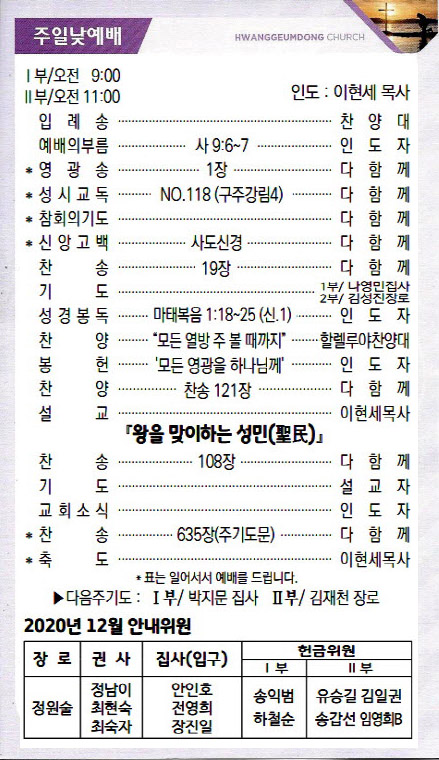 교회주보20122002.jpg