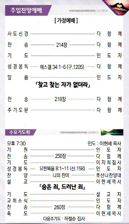 교회주보20122003.jpg