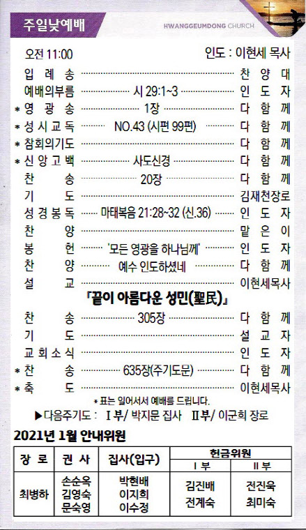 교회주보20122702.jpg