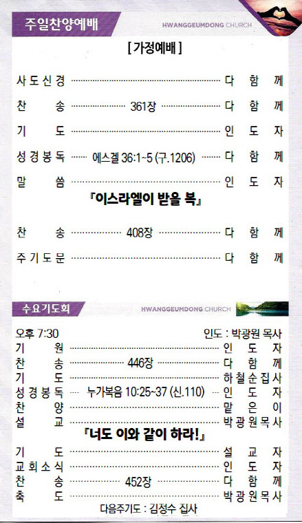 교회주보20122703.jpg